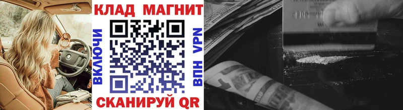 Купить закладку Кокаин A PVP Марихуана Мефедрон Муром