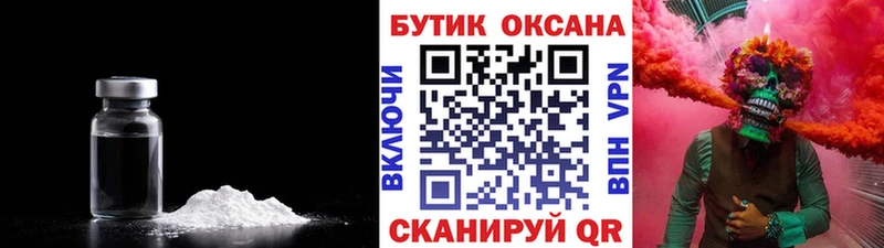 БУТИРАТ бутик  Купить закладки  Муром 