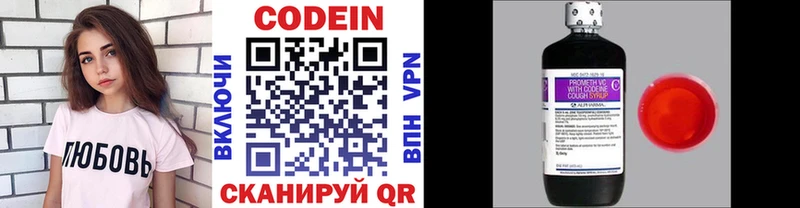 Купить где  Муром  Кодеин Purple Drank 